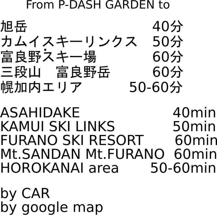 P-Dash Garden Backpackers Higashikawa Luaran gambar
